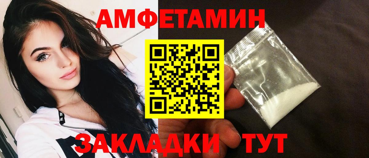 Амфетамин VHQ Унеча