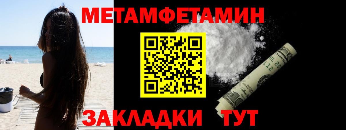 АМФЕТАМИН 98%  Вход с VPN  Amphetamine  Унеча 