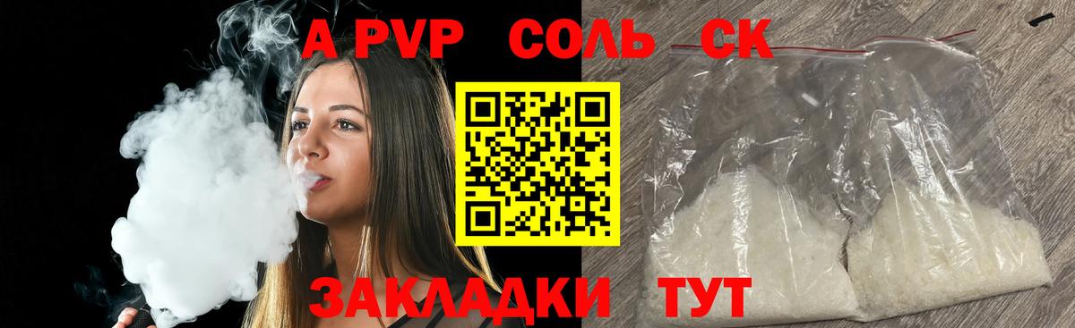 Alpha-PVP Crystall  Alpha-PVP  Унеча  купить наркотики цена  Вход с VPN  Alpha PVP кристаллы 