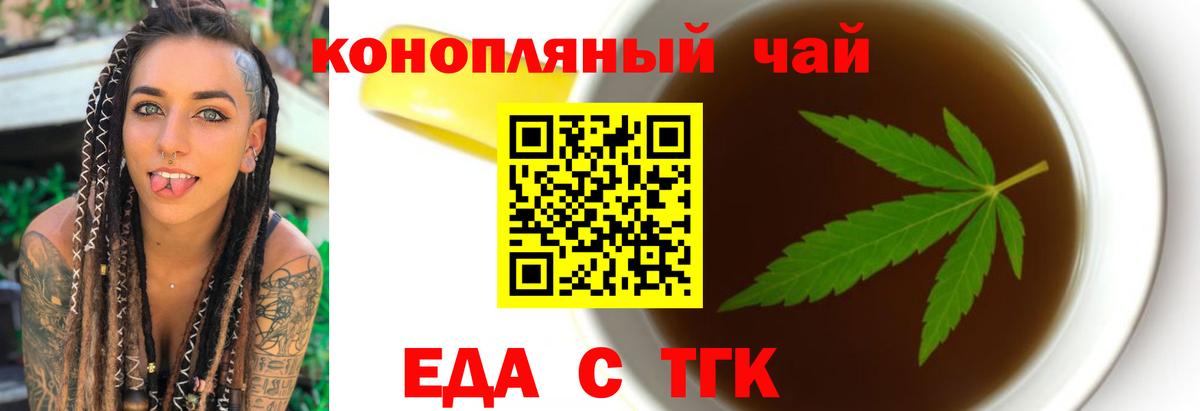 Canna-Cookies конопля  Вход с VPN  Унеча 