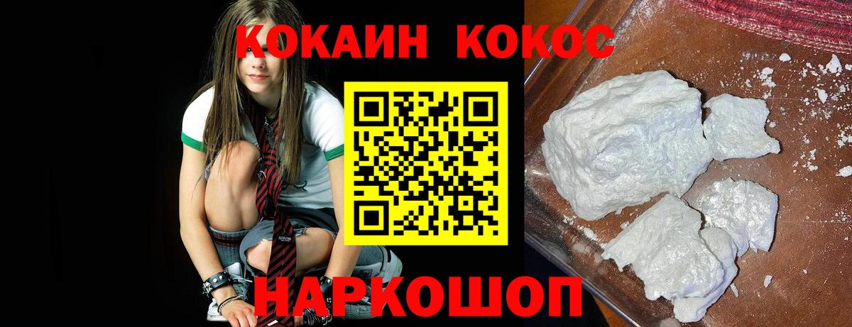 что такое наркотик  Кокаин  Унеча  КОКАИН VHQ  Вход с VPN  Cocaine Эквадор 