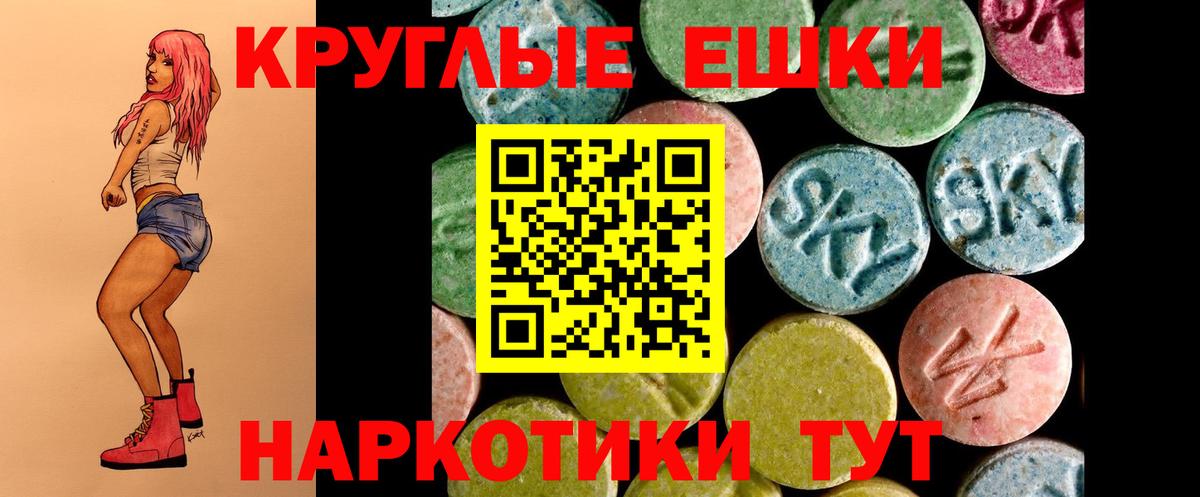 Экстази mix Унеча