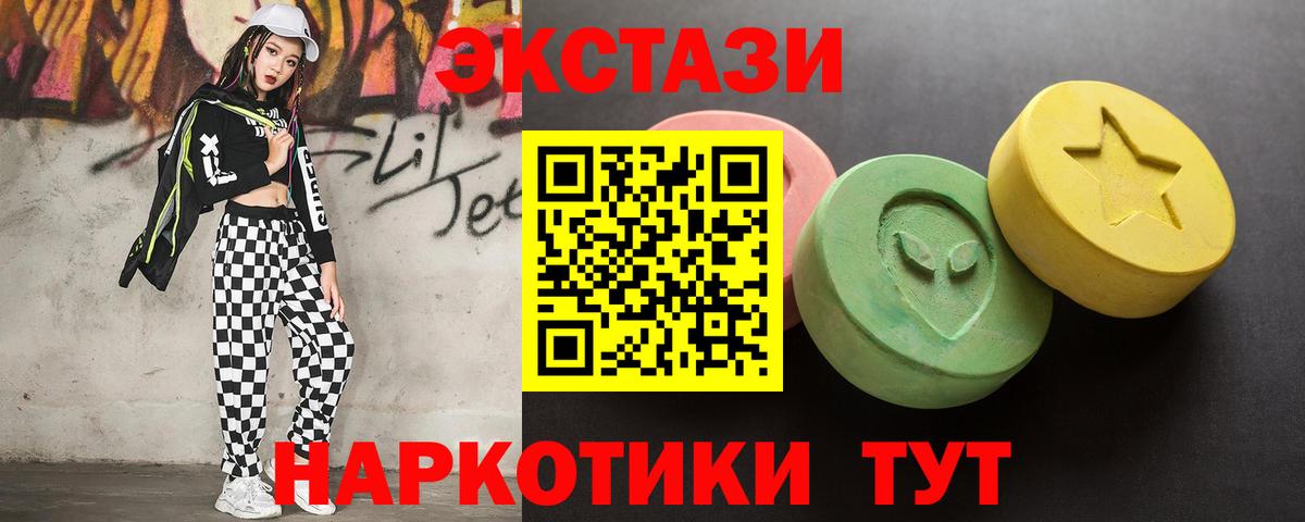 Экстази 300 mg  Экстази  Унеча  ЭКСТАЗИ ешки  Вход с VPN 