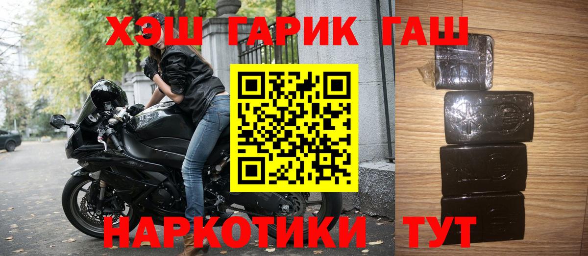 Унеча  ГАШИШ  Вход с VPN  ГАШИШ 40% ТГК  Гашиш Ice-O-Lator 