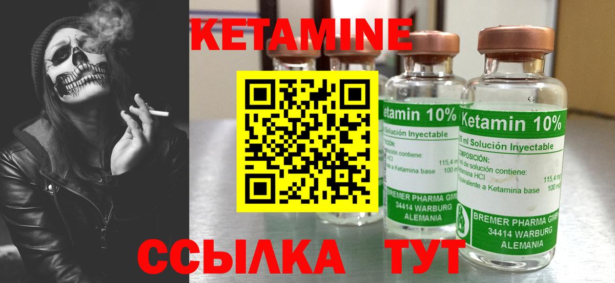 Унеча  Кетамин ketamine  Вход с VPN 