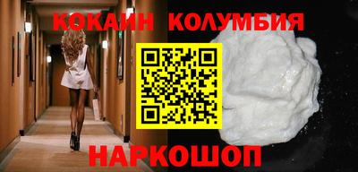 кокаин колумбия Мариинск