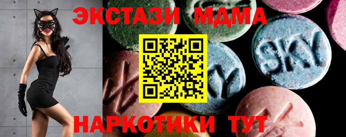 МДМА Molly Унеча