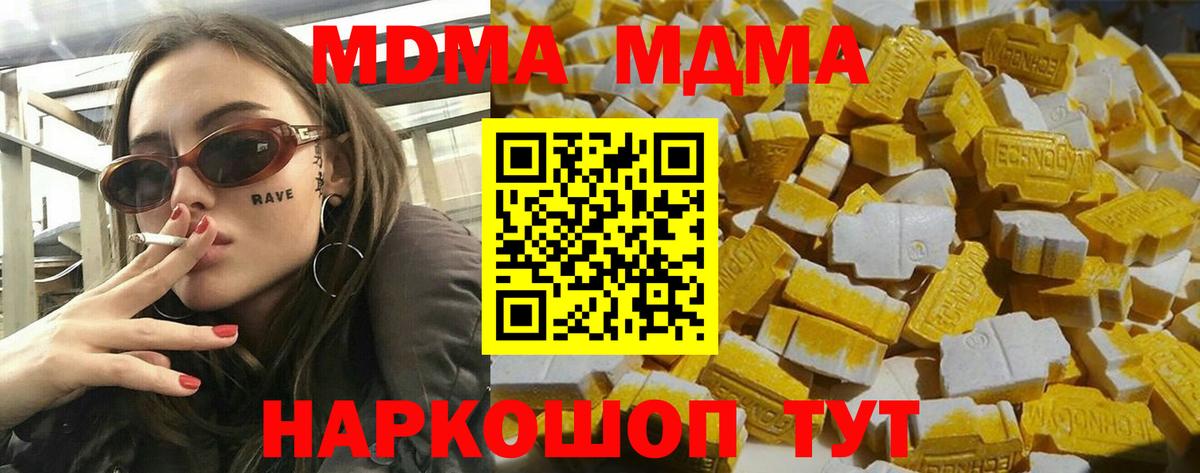 Унеча  MDMA молли  Вход с VPN 