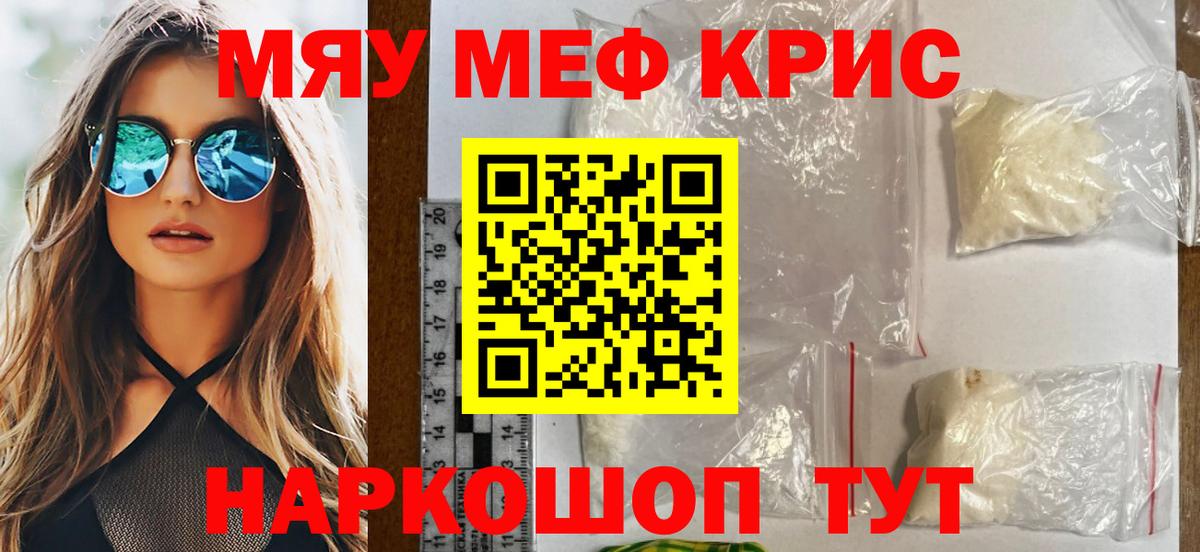 МЕФ мука Унеча