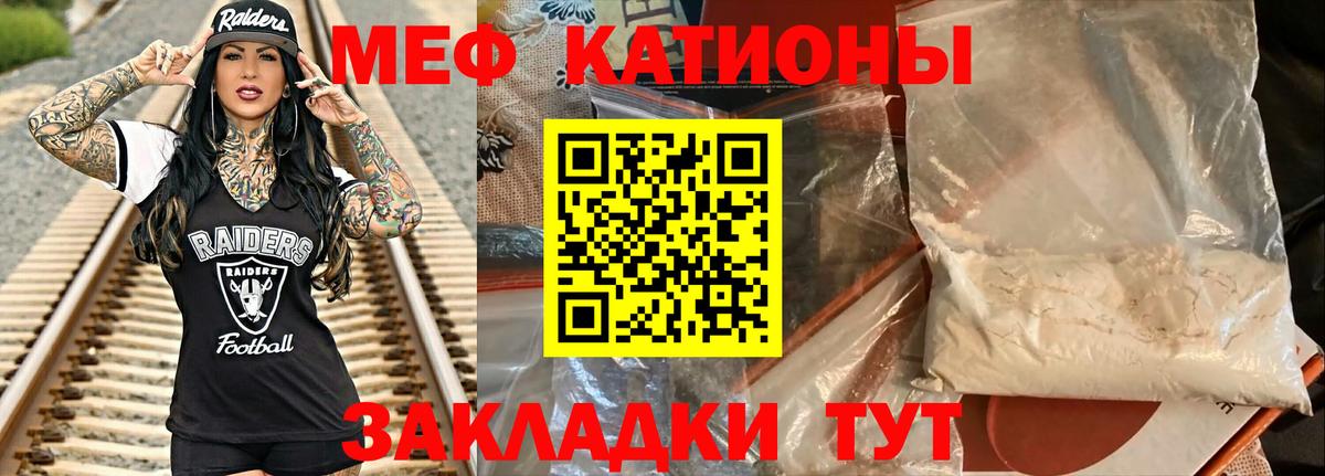 Меф кристаллы  МЯУ-МЯУ mephedrone  где продают   Вход с VPN  Унеча 