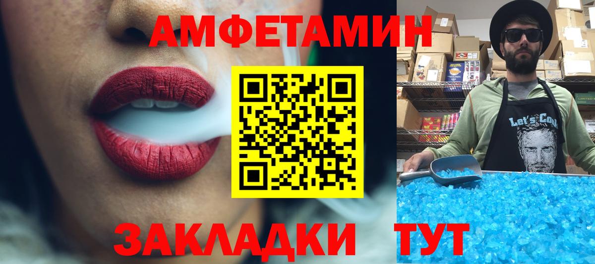 МЕТАМФЕТАМИН кристалл  Вход с VPN  МЕТАМФЕТАМИН кристалл  Унеча 