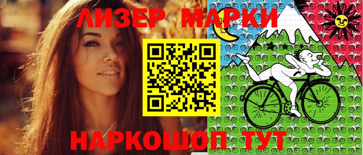 Марки 25I-NBOMe 1,5мг  Вход с VPN  купить  цена  Унеча 
