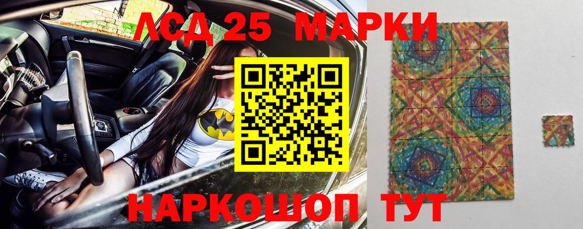 Марки NBOMe 1,8мг Унеча