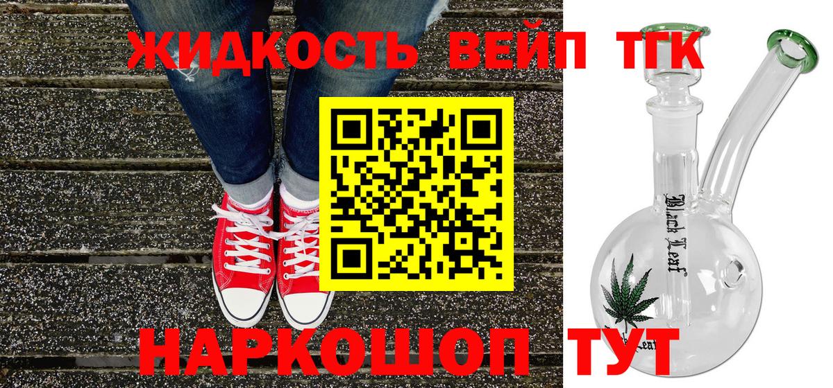 Унеча  ТГК вейп с тгк  Вход с VPN 