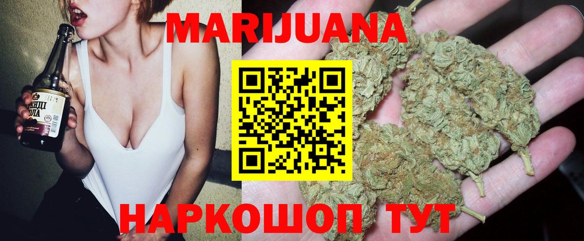 МАРИХУАНА план Унеча
